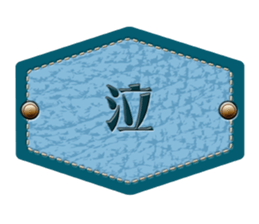 Leather emblem sticker #13636063