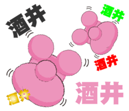 cute Sakai's dedicated Sticker sticker #13636502