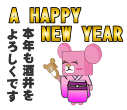 cute Sakai's dedicated Sticker sticker #13636504