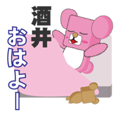 cute Sakai's dedicated Sticker sticker #13636506