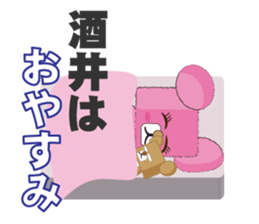 cute Sakai's dedicated Sticker sticker #13636507