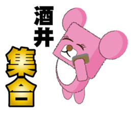 cute Sakai's dedicated Sticker sticker #13636508