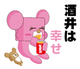 cute Sakai's dedicated Sticker sticker #13636509