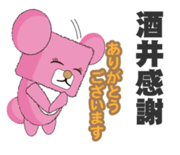 cute Sakai's dedicated Sticker sticker #13636510