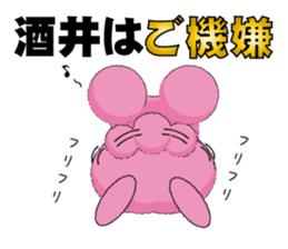 cute Sakai's dedicated Sticker sticker #13636511