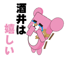 cute Sakai's dedicated Sticker sticker #13636512