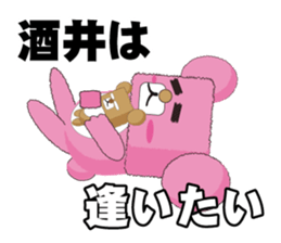 cute Sakai's dedicated Sticker sticker #13636513