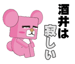 cute Sakai's dedicated Sticker sticker #13636514