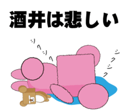 cute Sakai's dedicated Sticker sticker #13636515