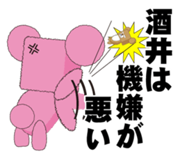 cute Sakai's dedicated Sticker sticker #13636516