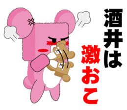 cute Sakai's dedicated Sticker sticker #13636517