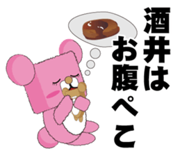 cute Sakai's dedicated Sticker sticker #13636518