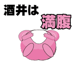 cute Sakai's dedicated Sticker sticker #13636519