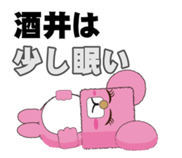 cute Sakai's dedicated Sticker sticker #13636521