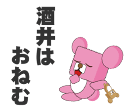 cute Sakai's dedicated Sticker sticker #13636522