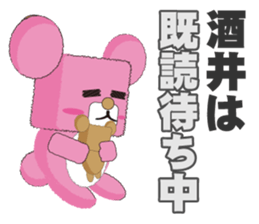 cute Sakai's dedicated Sticker sticker #13636523