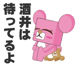 cute Sakai's dedicated Sticker sticker #13636525