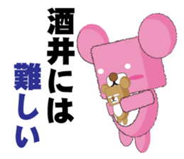 cute Sakai's dedicated Sticker sticker #13636526