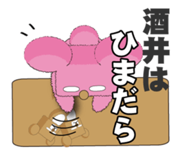 cute Sakai's dedicated Sticker sticker #13636527