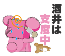 cute Sakai's dedicated Sticker sticker #13636528