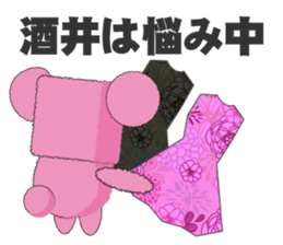 cute Sakai's dedicated Sticker sticker #13636529