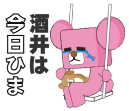 cute Sakai's dedicated Sticker sticker #13636530