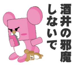 cute Sakai's dedicated Sticker sticker #13636531