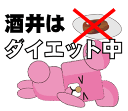 cute Sakai's dedicated Sticker sticker #13636534