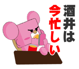 cute Sakai's dedicated Sticker sticker #13636535