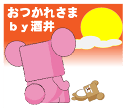 cute Sakai's dedicated Sticker sticker #13636536