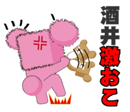 cute Sakai's dedicated Sticker sticker #13636537