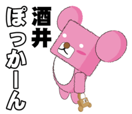 cute Sakai's dedicated Sticker sticker #13636539