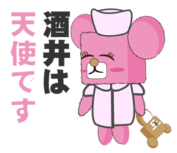 cute Sakai's dedicated Sticker sticker #13636540