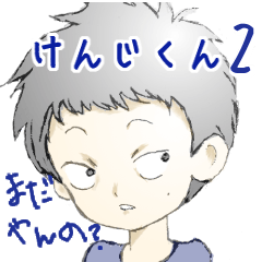 Kenji-kun 2