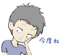 Kenji-kun 2 sticker #13636668