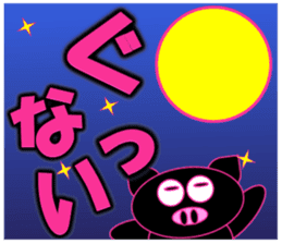 Black Pig(Kurobutataro)2 sticker #13636889