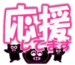 Black Pig(Kurobutataro)2 sticker #13636903