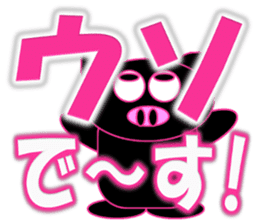 Black Pig(Kurobutataro)2 sticker #13636907