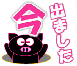 Black Pig(Kurobutataro)2 sticker #13636910