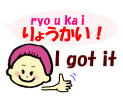 English and Japanese pronunciation3 sticker #13636999