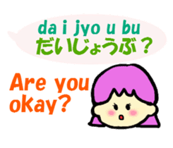 English and Japanese pronunciation3 sticker #13637008