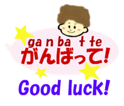 English and Japanese pronunciation3 sticker #13637009