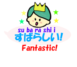 English and Japanese pronunciation3 sticker #13637010
