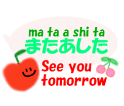 English and Japanese pronunciation3 sticker #13637012