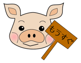 butaro of pig sticker #13637047