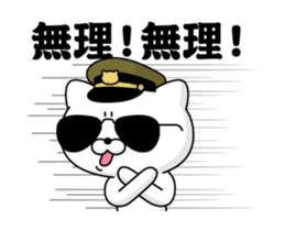 Move! Military cat sticker #13637317