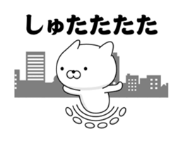 Move! Annoying cat sticker #13637521