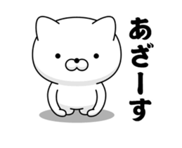 Move! Annoying cat sticker #13637529