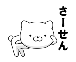 Move! Annoying cat sticker #13637532