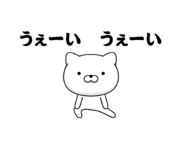 Move! Annoying cat sticker #13637538